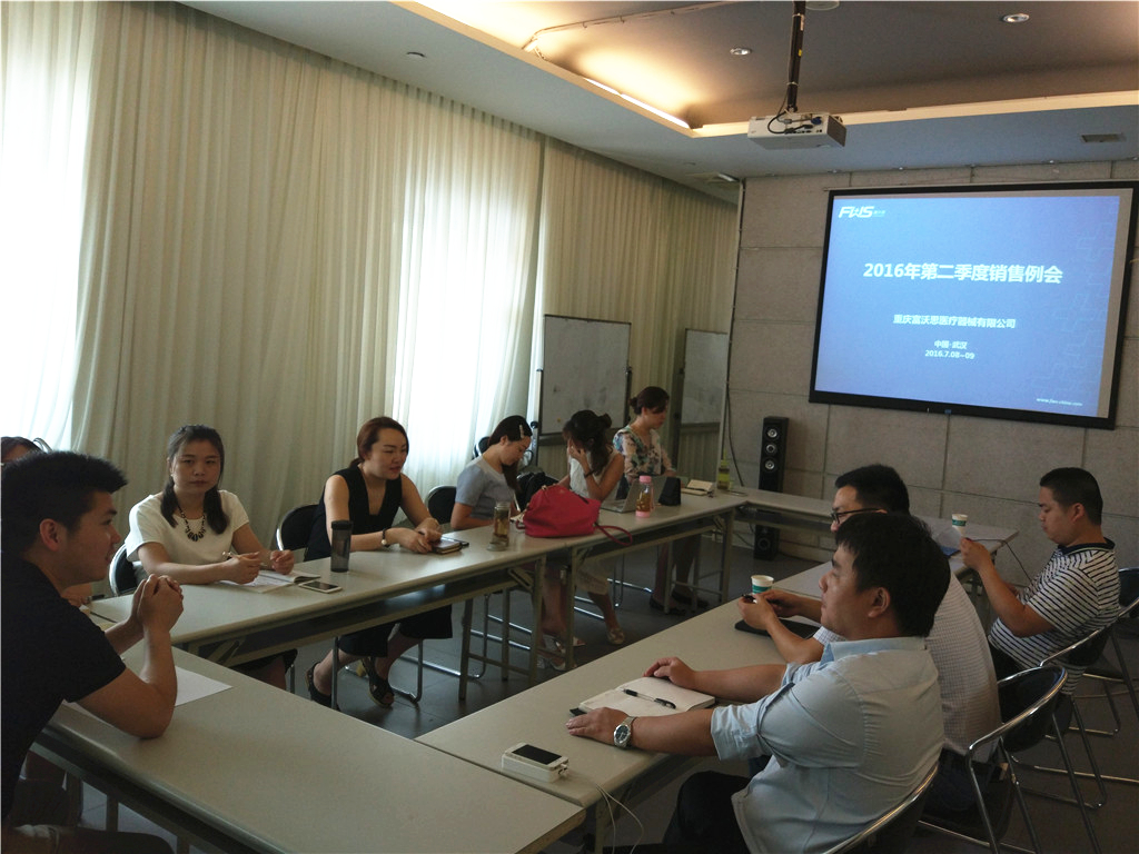  富沃思醫療第二季度銷售例會在武漢召開