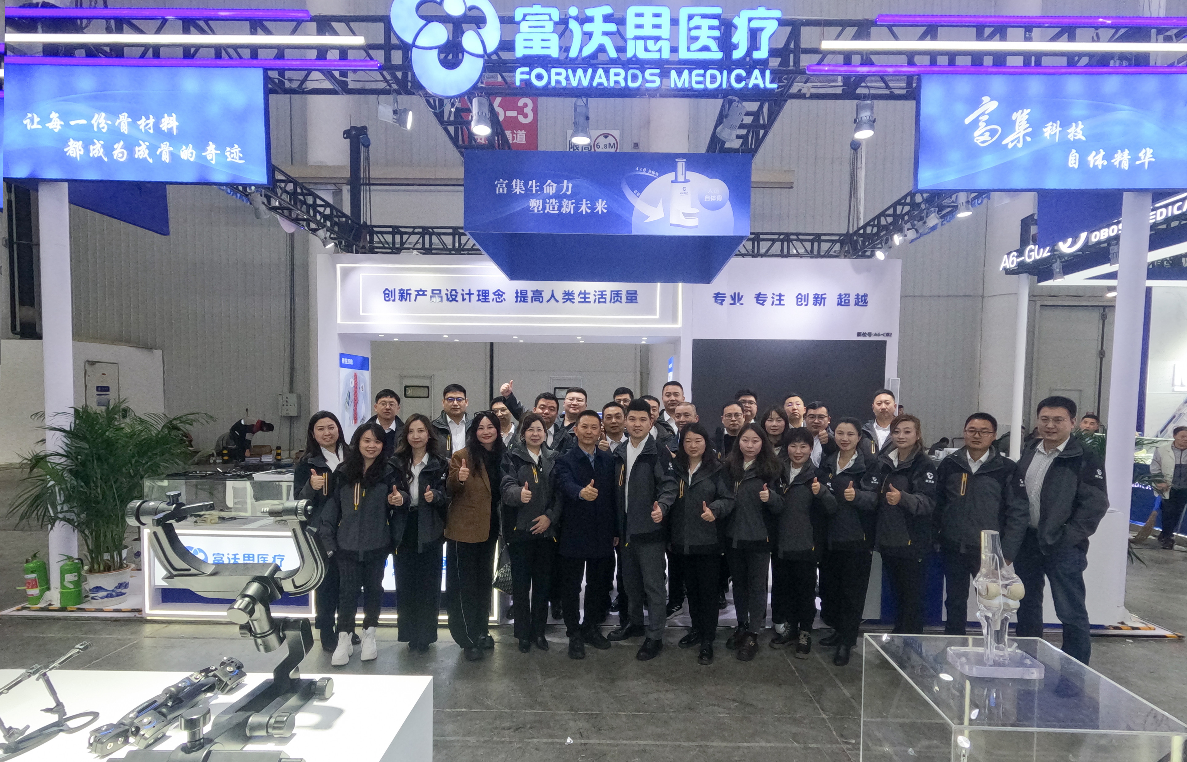 COA·2024|富沃思醫(yī)療亮相2024COA學(xué)術(shù)大會(huì)